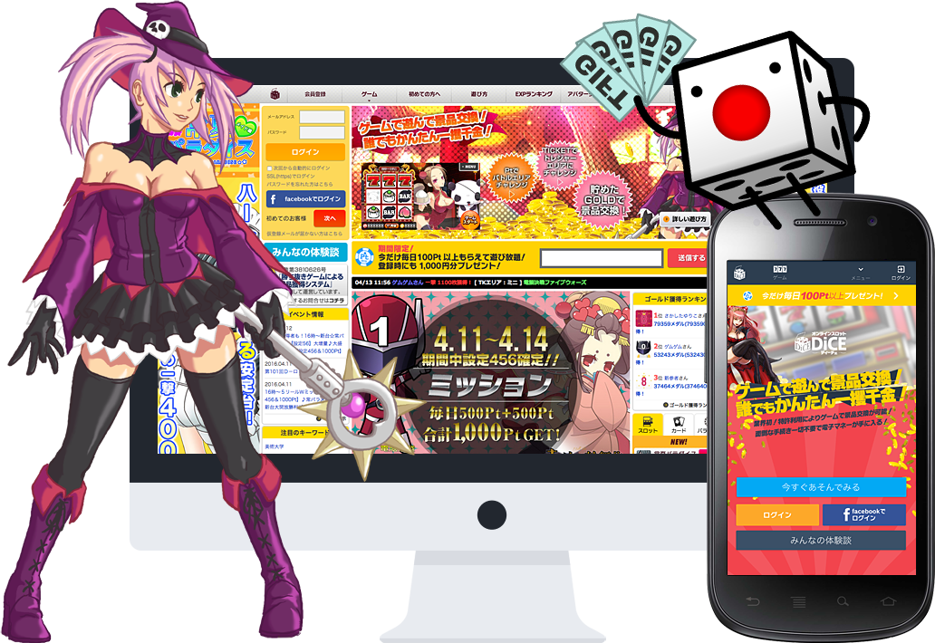 オンラインゲームサイト DICE